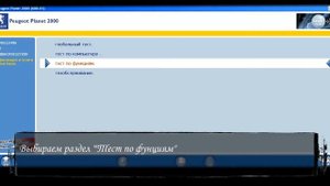 DiagBox и Lexia: Отключение омывателя фар на Пежо 406 в PP2000 Peugeot Planet