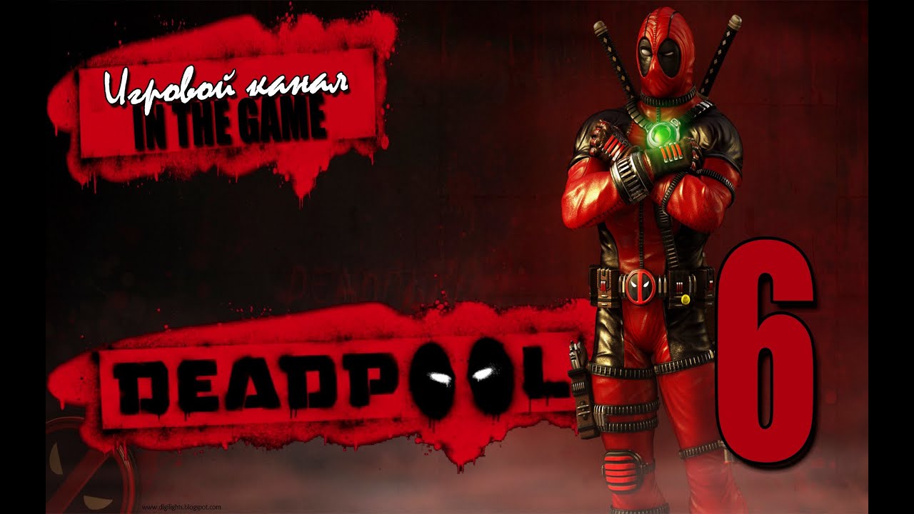 Deadpool / Дэдпул - Прохождение #6 [Поиски Роуг]