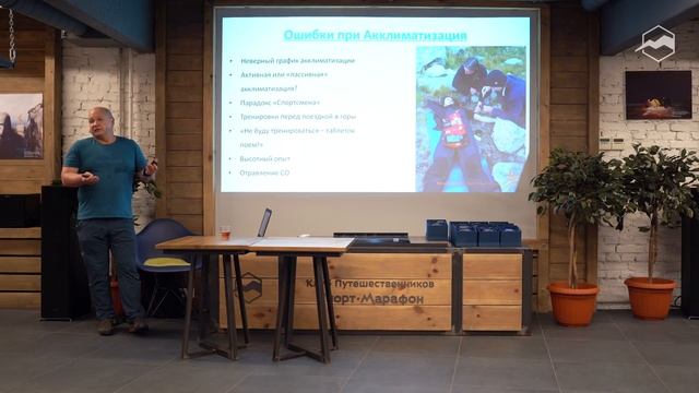 Акклиматизация в горах смотреть онлайн