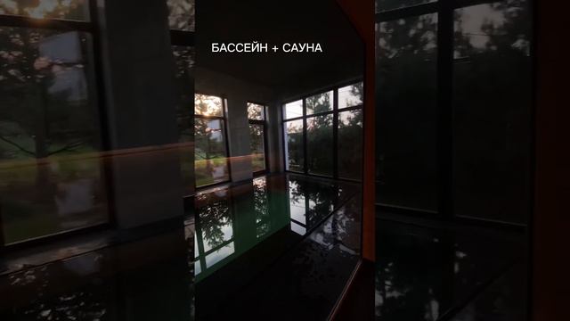 СЕКРЕТНЫЙ БАССЕЙН ПРЯМО ИЗ СПАЛЬНИ! Обзор дома со СПА: сауна и панорамные окнаМинимализм интерьер
