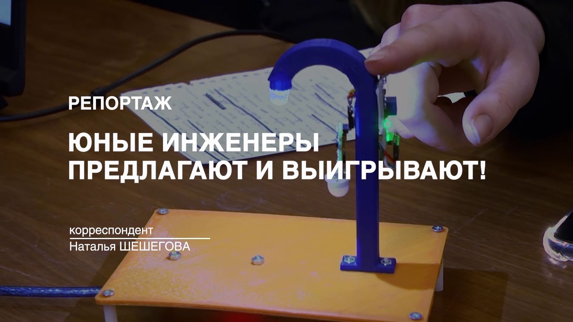 Некий инженер предлагает реализовать грандиозный Некий инженер предлагает реализовать грандиозный