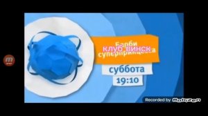 анонсы карусель и один праздник види анонса