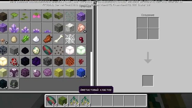 Играю в майнкрафт на версии 1.20.0.20 бета смотреть онлайн