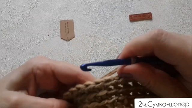 Сумка-шопер крючком из джута смотреть онлайн