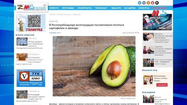 Переименование Волгограда, резкое похолодание и рост зарплат
