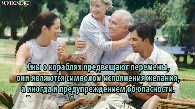 К чему снится Корабль сонник, толкование сна смотреть онлайн