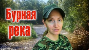 Бурная река - Амазонка