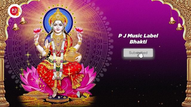 Shree Laxmi Mantra: Om Maha Lakshmi Namo Namah 108 times | Most Powerful Chanting Mantra with Lyric