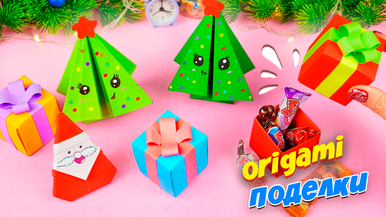 Легкие поделки на Новый год. Новогодний оригами декор своими руками (поделки самоделки)
