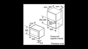 Встраиваемая микроволновая печь Bosch