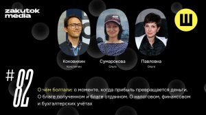 Ольга Павловна. Бухгалтерский, финансовый, налоговый учёты. Местами даже понятно о чём речь