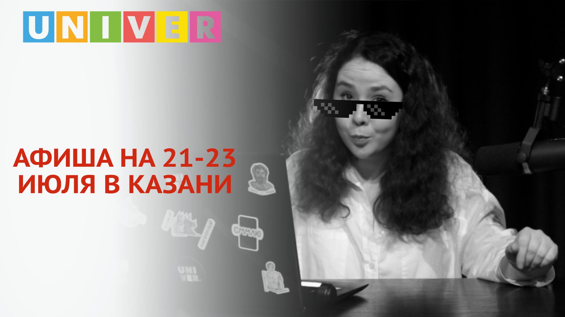 КУДА БЕСПЛАТНО СХОДИТЬ В КАЗАНИ?