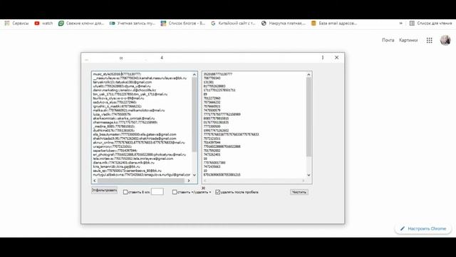 Фильтр номеров от текста, отделяем номера телефона от E-mail адресов. Программа