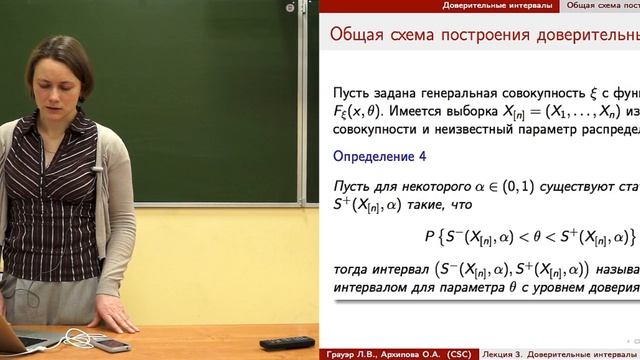 Лекция 3. Доверительные интервалы