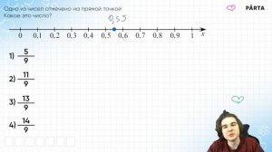 Все типы задания №7. Как легко решать числовую прямую?  | PARTA МАТЕМАТИКА ОГЭ 2024