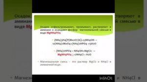 Малмалаева С. В.  Определение фосфора в сплавах весовым методом