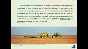 Система технического обслуживания и ремонта