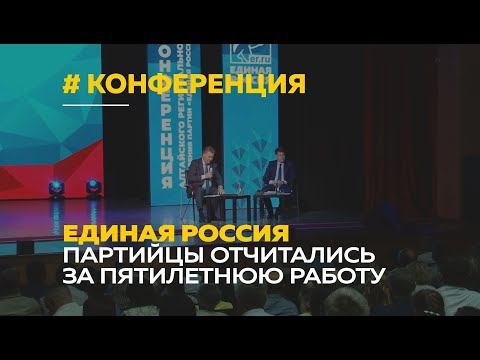 Инвестиции, расходы, развитие | Единая Россия отчиталась за пятилетку