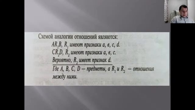Логика для юристов (Лекция 9, Мельничук Н.А.)