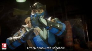 Литерал - Mortal Kombat 11