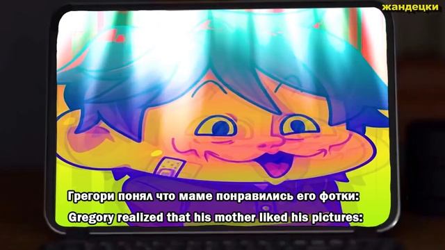 Мама смотрит фулл Грегори фнаф 9