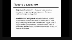 Болеть или прививаться: Лекция Сергея Царенко, замглавврача 52-й московской больницы