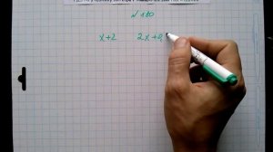 №160 алгебра 7 класс Макарычев