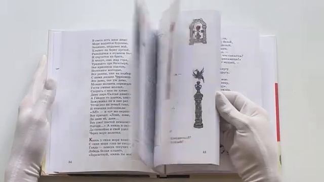 Сказки. Александр Пушкин смотреть онлайн