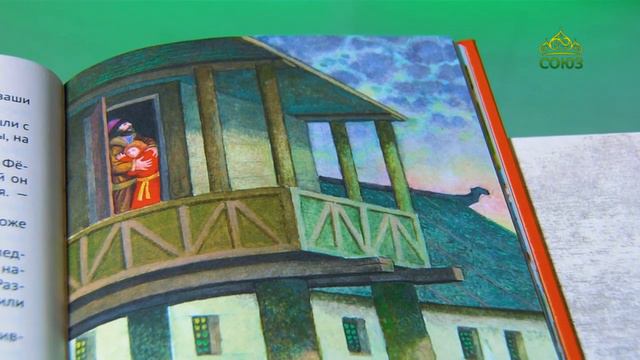 У книжной полки. Князь Владимир Красное Солнышко