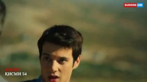 САДБАРГИ СИЁХ | КИСМИ 54 - АНОНС