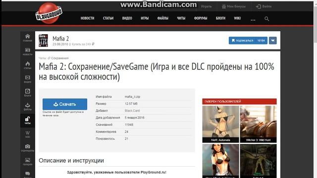 как скачать мафия 2 что бы было пройдено на 100% смотреть онлайн