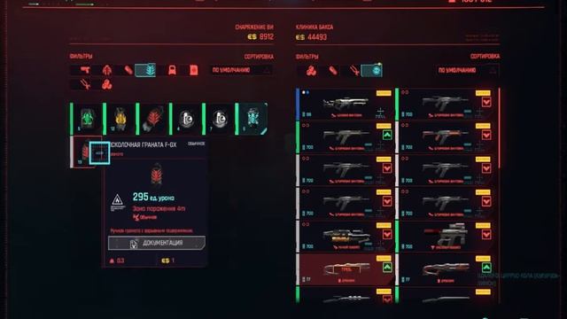 Cyberpunk 2077 C 2020 by CD Projekt RED 2021 01 21 21 52 40 смотреть онлайн