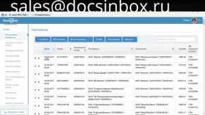 Работа облачного сервиса для автоматического приходования накладных от поставщиков DocsInBox