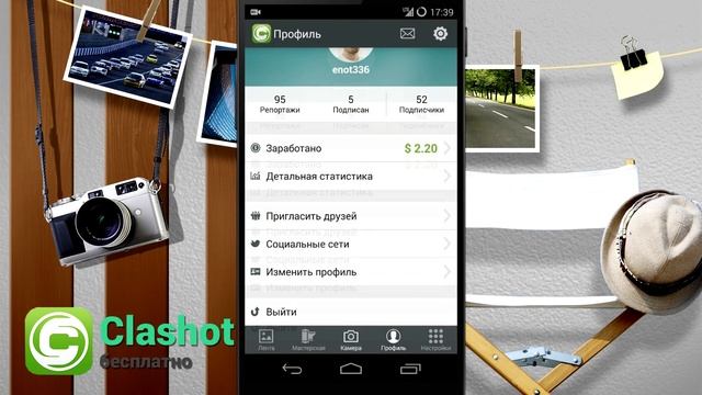 Обзор Clashot - Зарабатываем на фото смотреть онлайн