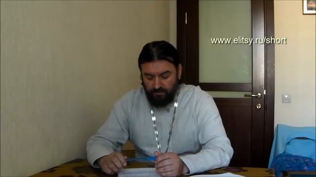 Если родные живут без Бога о. Андрей Ткачев Смиряться и молиться. Елицы