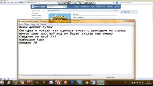 Как сделать слово ссылку