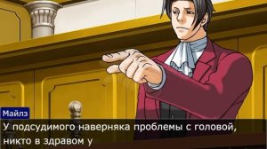 СУД НАД МОРШУ | Ace Attorney