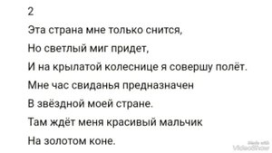 песенка... Маленькая страна...