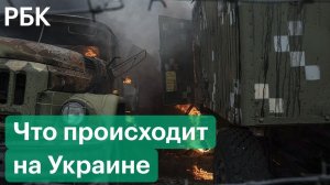 Первые часы на Украине после начала военной операции России: военное положение, сирены, очереди