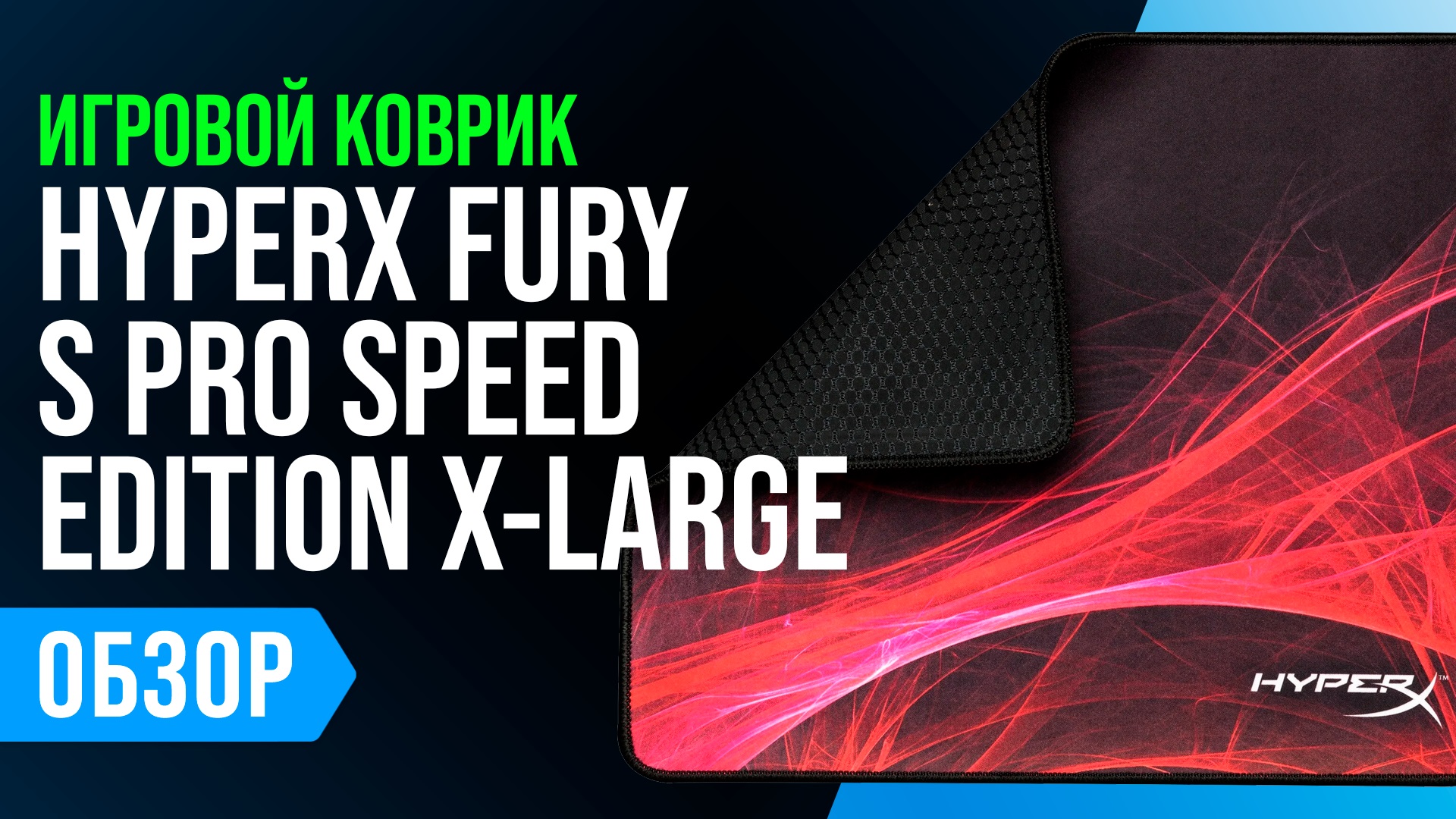 Fury s pro speed edition. Brag s Pro. Fury Pro.