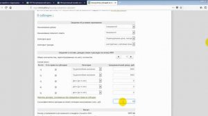 Социальные электронные сервисы для населения республики
