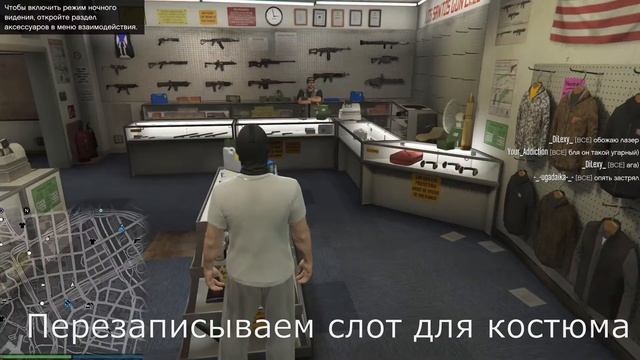 GTA Online - как сделать прозрачный костюм c тепловизором ( PC , Outfit Editor , Male character )
