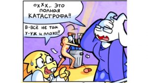 Лютые Undertale приколы 14 (Андертейл комиксы)