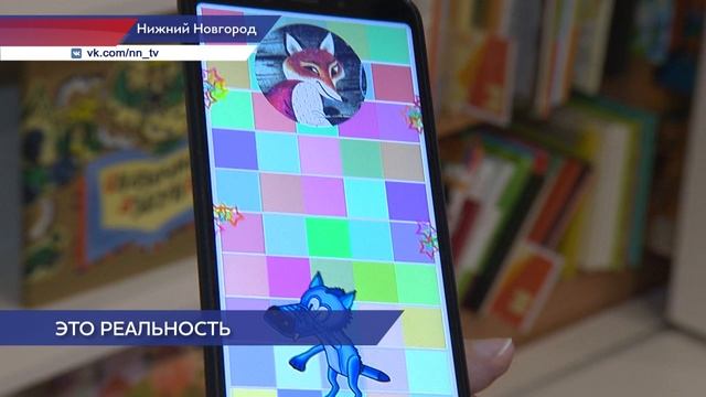 Новое приложение с использованием виртуальной реальности заработало в библиотеке имени Мавриной