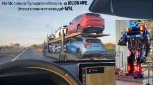 Поездка на завод Haval в Тульской области. Ответы на ваши вопросы