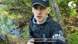 Шайтанка  Секреты таинственного озера / ТИЗЕР