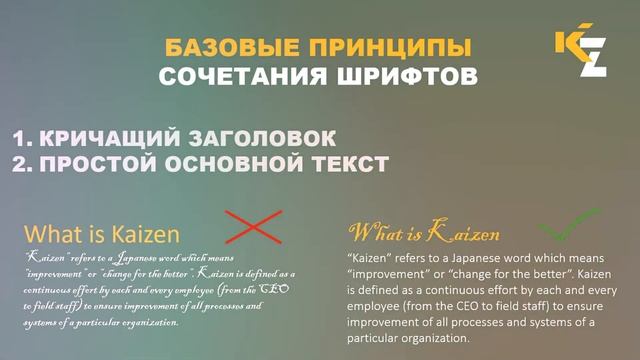 Шрифтовые пары. Как правильно подобрать шрифтовую пару