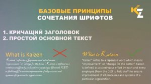 Шрифтовые пары. Как правильно подобрать шрифтовую пару