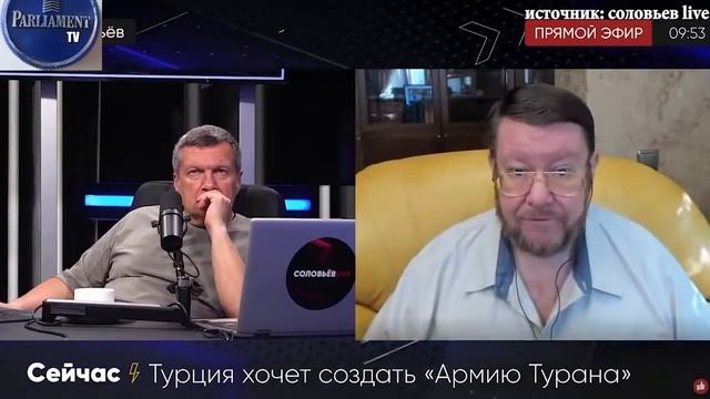 Столкновение России и Турции неизбежно! Сатановский смотреть онлайн