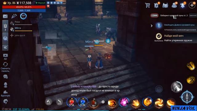 Мир 4  -  поручение  -  Найди мой меч!